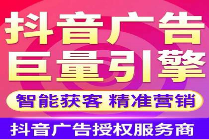 抖音信息流广告的创意策略：从零到爆款的飞跃