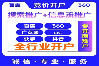 百度竞价代运营助力企业增长